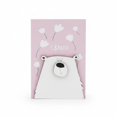 Открытка "С 8 Марта"