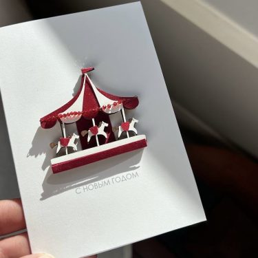 Открытка "Карусель"