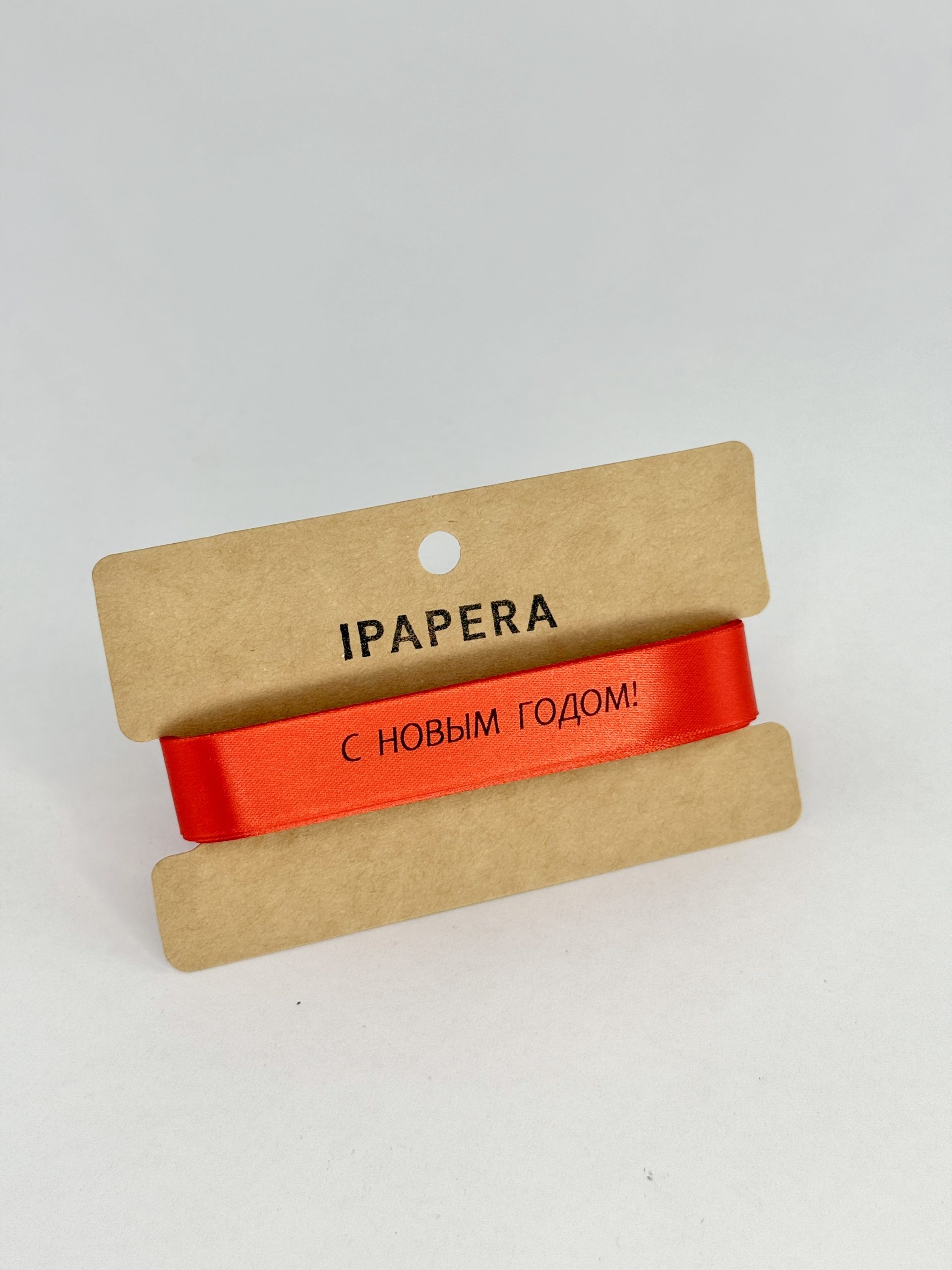 Сатиновая красная лента "С НОВЫМ ГОДОМ!", 15 мм с черной печатью, 5 м