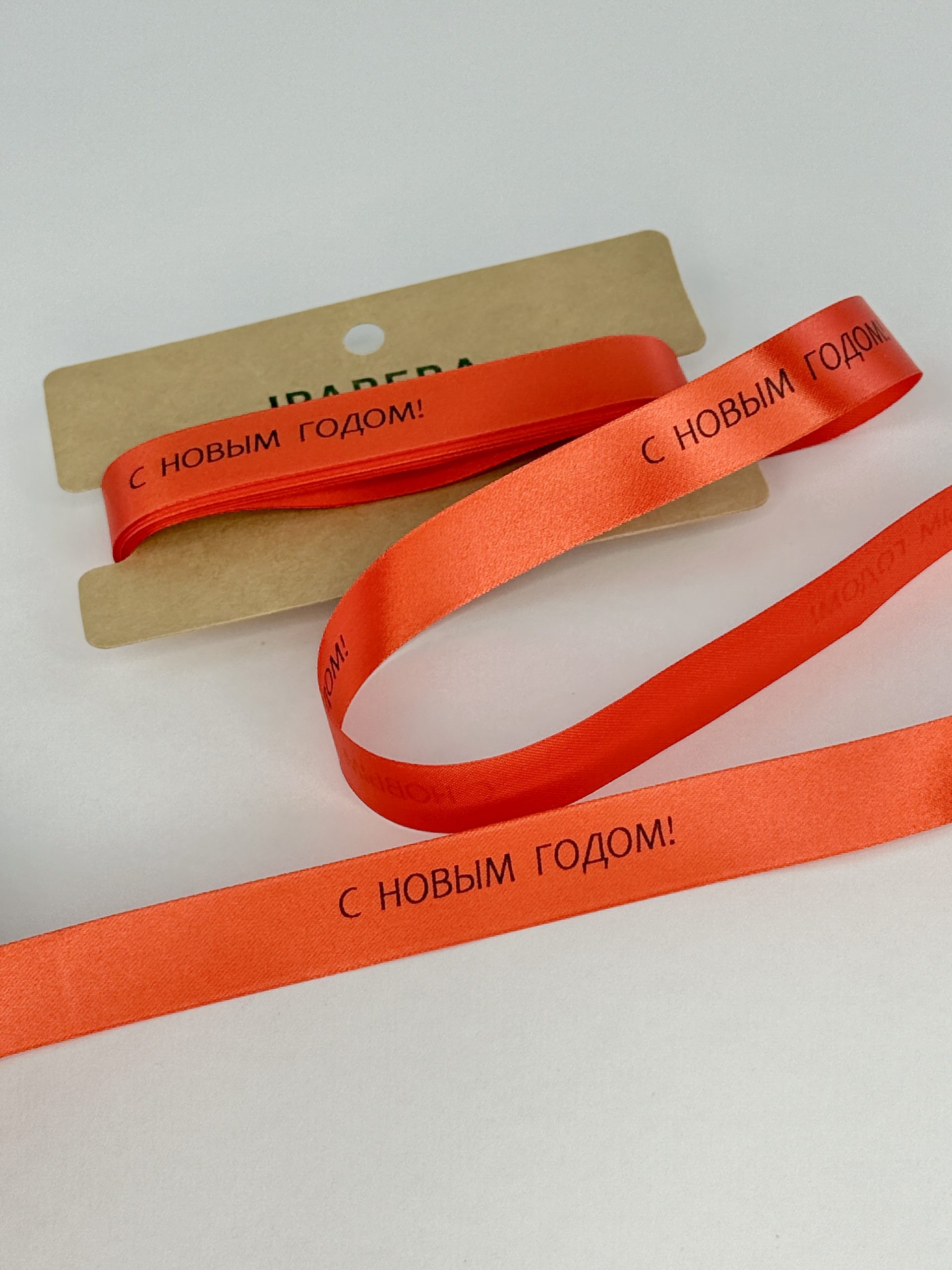 Сатиновая красная лента "С НОВЫМ ГОДОМ!", 15 мм с черной печатью, 5 м — изображение 2