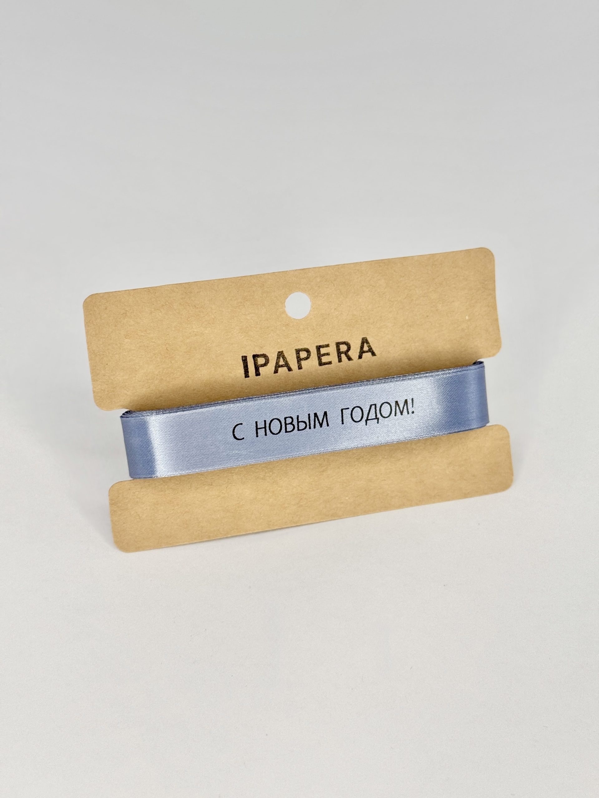 Сатиновая серебристая лента "С НОВЫМ ГОДОМ!", 15 мм с черной печатью, 5 м