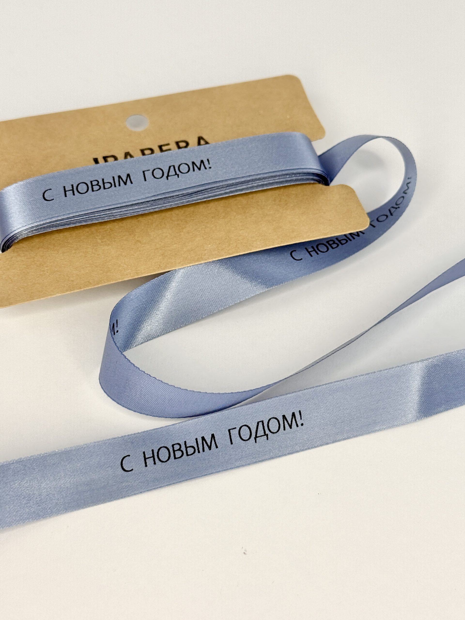 Сатиновая серебристая лента "С НОВЫМ ГОДОМ!", 15 мм с черной печатью, 5 м — изображение 2