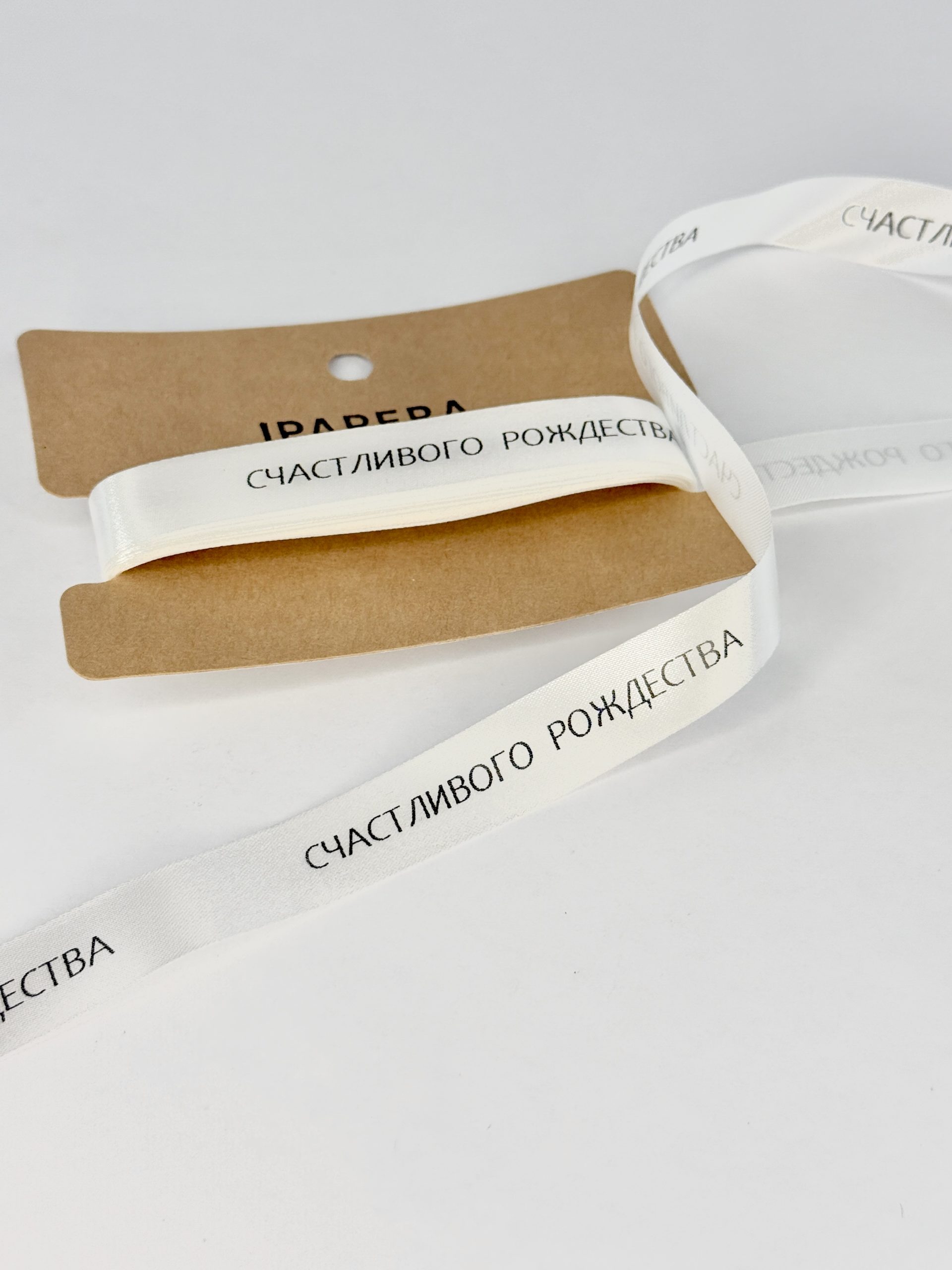 Сатиновая белая лента "СЧАСТЛИВОГО РОЖДЕСТВА", 15 мм с печатью, 5 м — изображение 2