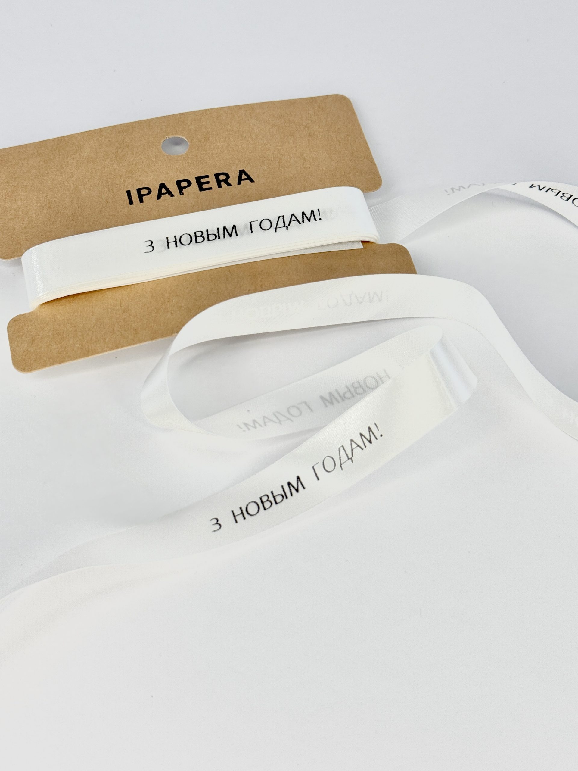 Сатиновая белая лента "З НОВЫМ ГОДАМ!", 15 мм с печатью, 5 м — изображение 2