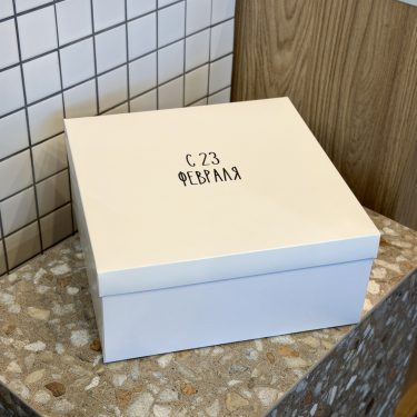 Коробка с объёмной наклейкой "23 февраля" 20*20*10 см (белое дно)