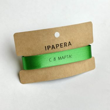 Сатиновая зеленая лента "С 8 МАРТА!", 15 мм с печатью, 5 м