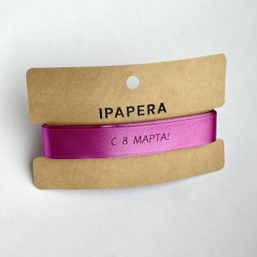 Сатиновая лента цвета фуксии"С 8 МАРТА!", 15 мм с печатью, 5 м