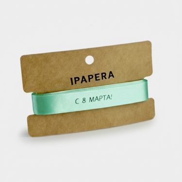 Сатиновая мятная лента "С 8 МАРТА!", 15 мм с печатью, 5 м
