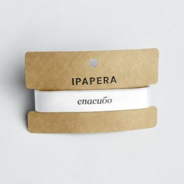 Сатиновая белая лента "спасибо", 15 мм с печатью, 5 м