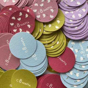 Стикер "с 8 марта", 1 шт