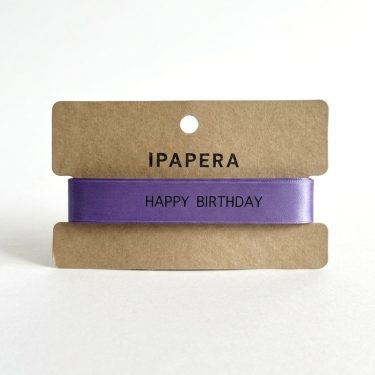 Сатиновая лавандовая лента "HAPPY BIRTHDAY", 15 мм с печатью, 5 м